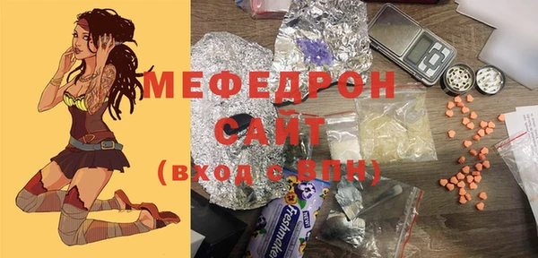 меф Волосово