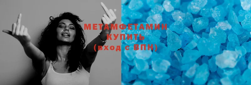 купить  цена  Купино  mega онион  Первитин Methamphetamine 